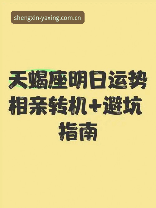 亚星娱乐平台品牌入口安卓下载全面解析：数据揭示的下载避坑指南